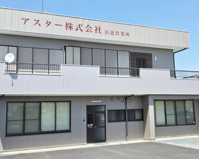 浜北営業所